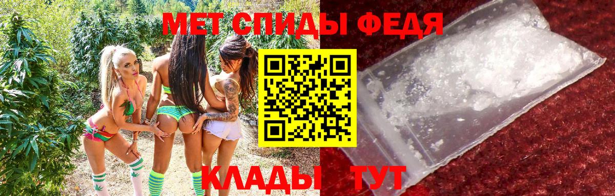 Феодосия  АМФЕТАМИН VHQ  Вход с VPN 