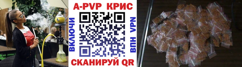 A PVP Crystall  Феодосия 