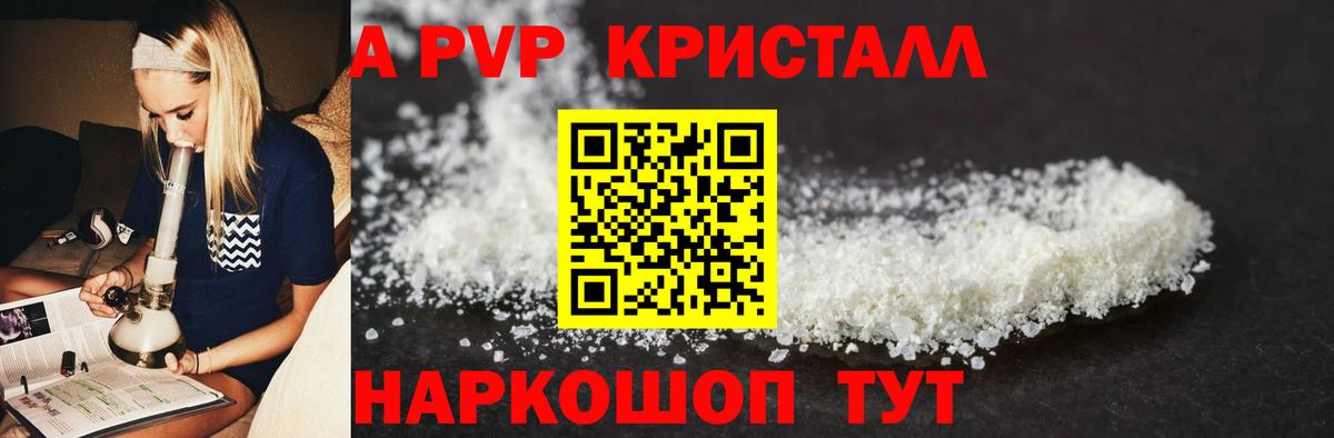 Феодосия  Alpha-PVP Соль  Вход с VPN 