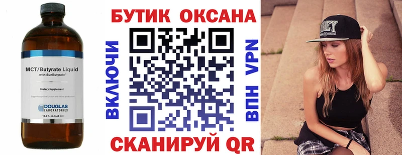 купить цена Феодосия Бутират оксибутират