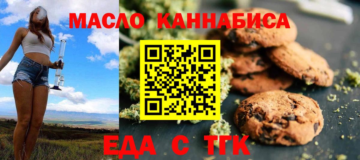 Феодосия  Canna-Cookies марихуана  Вход с VPN 