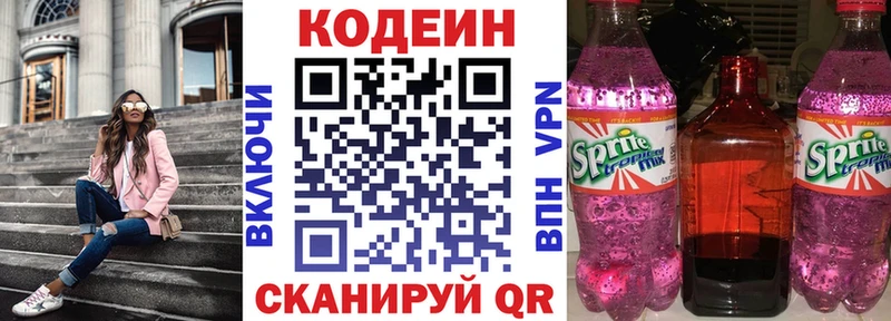 сколько стоит  Феодосия  Кодеиновый сироп Lean напиток Lean (лин) 