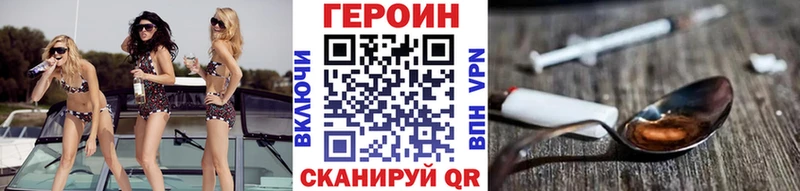 ГЕРОИН VHQ Феодосия
