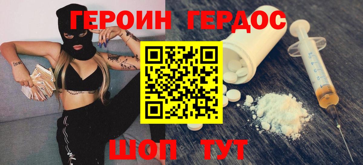 Героин афганец Феодосия