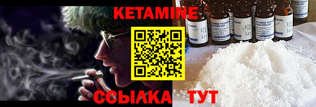ОМГ ОМГ ONION  Кетамин VHQ  Кетамин VHQ  Вход с VPN  Феодосия 