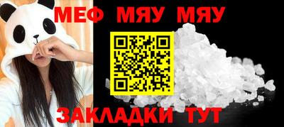 мескалин Новокубанск