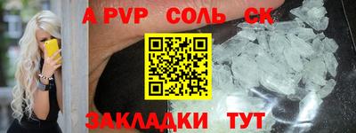 прущие крисы Новодвинск