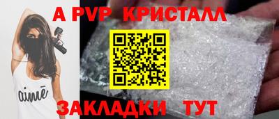 прущие крисы Новодвинск