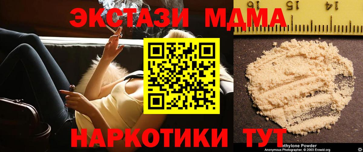 Феодосия  MDMA  Вход с VPN  MDMA Molly 