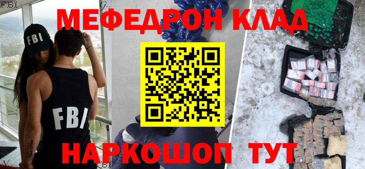 МЯУ-МЯУ мяу мяу  Меф  Феодосия  Вход с VPN  Меф  Мефедрон 4 MMC 