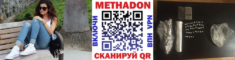 МЕТАДОН белоснежный  цены   Феодосия 