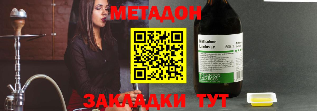 blacksprut   Метадон мёд  Вход с VPN  Феодосия  МЕТАДОН VHQ 