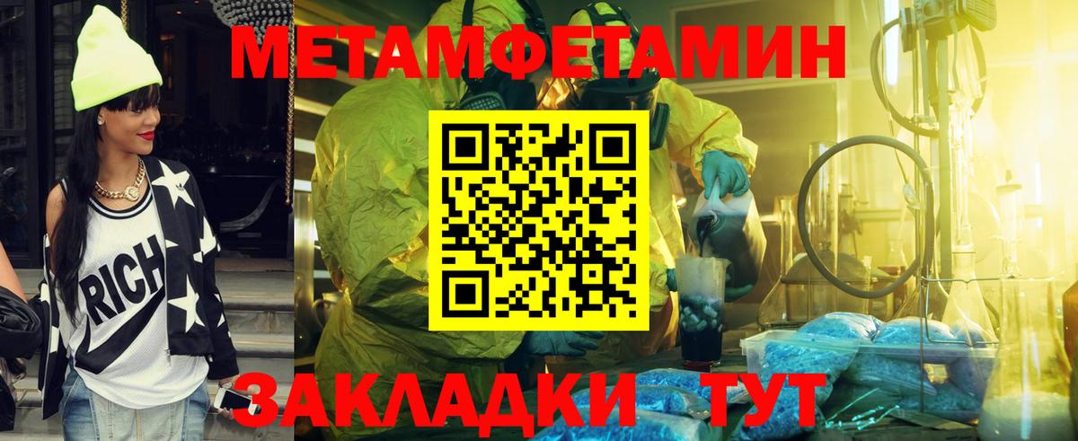 Метамфетамин пудра Феодосия