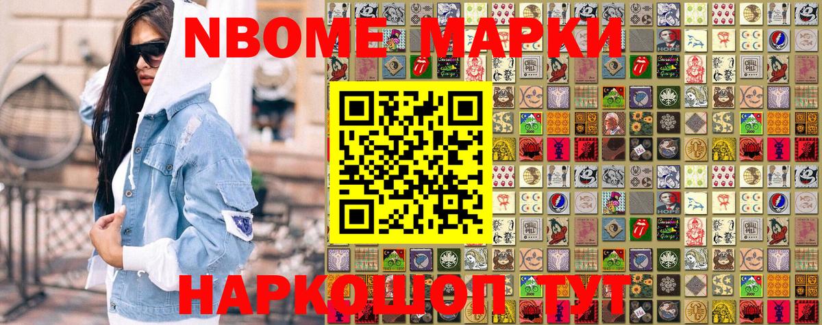 Феодосия  Марки NBOMe 1,5мг  Марки NBOMe 1,5мг  Наркотические марки  Вход с VPN 