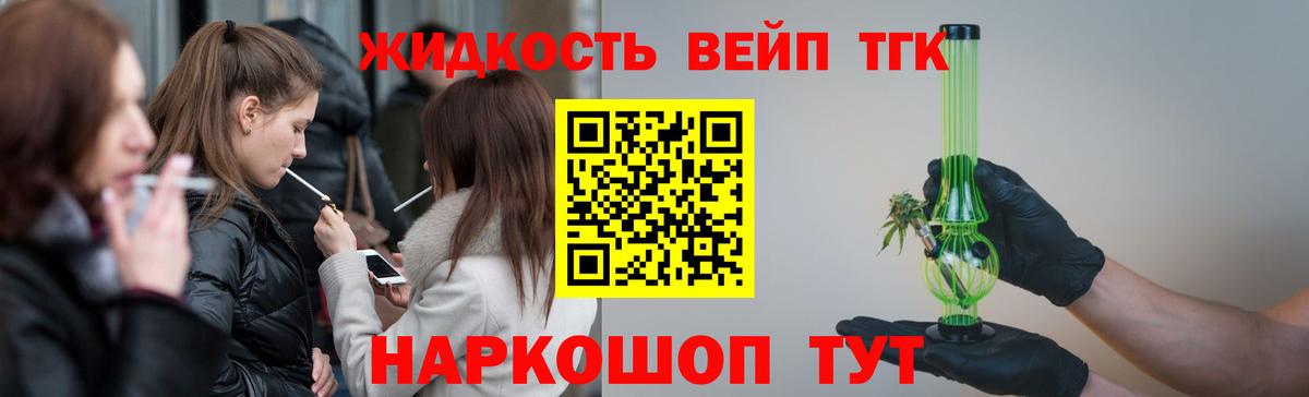 Феодосия  Дистиллят ТГК гашишное масло  Вход с VPN  Дистиллят ТГК вейп с тгк 